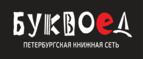 Скидки до 25% на книги! Библионочь на bookvoed.ru!
 - Велегож